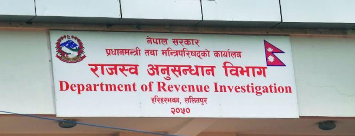 रु दुई अर्ब राजस्व छलेका अभियोगमा १३ फर्मसहित १६ विरुद्ध मुुद्दा